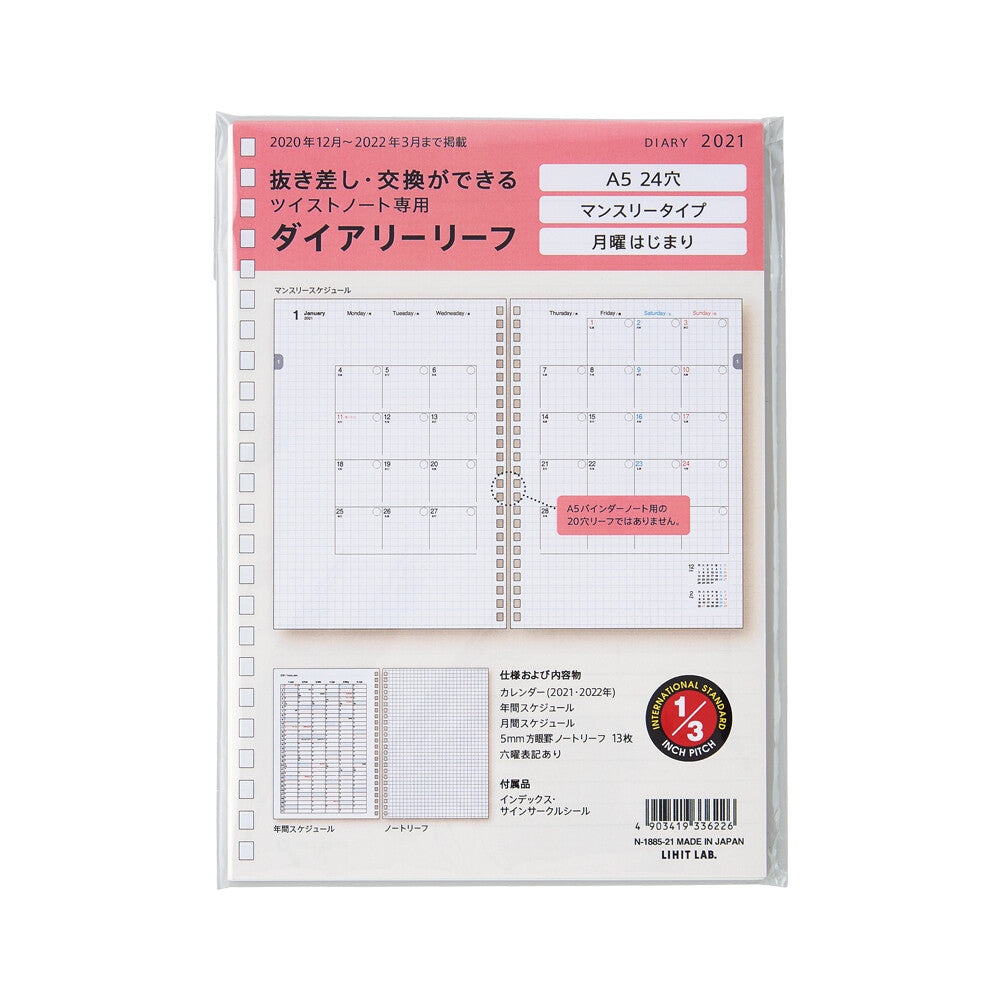 2021 Diary Planner Leaf