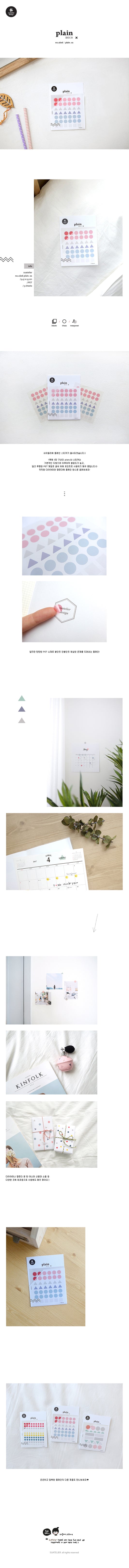 Suatelier no 1606 - Plain 02