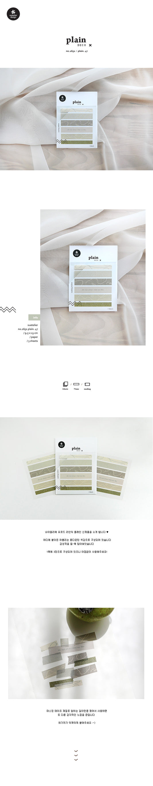 Suatelier no 1651 - Plain 47