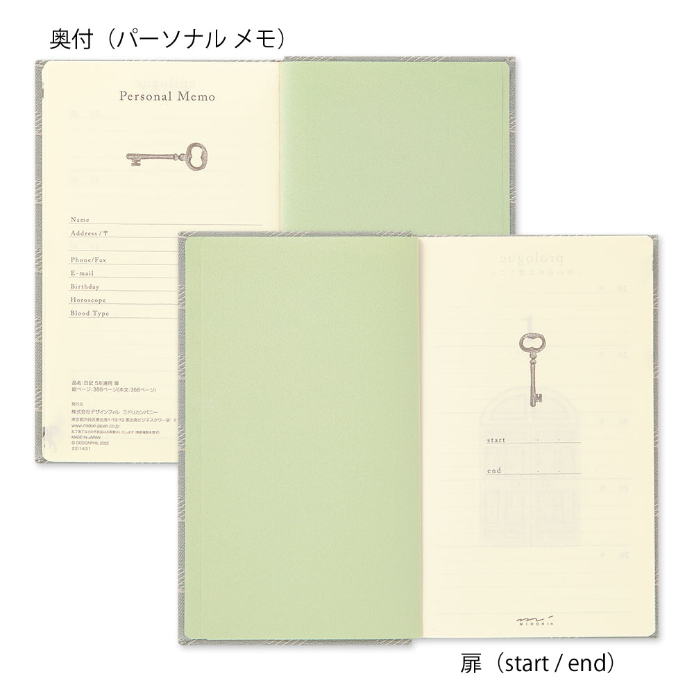 5-Year Diary Gate Kyo-ori 【Overseas Limited Edition】