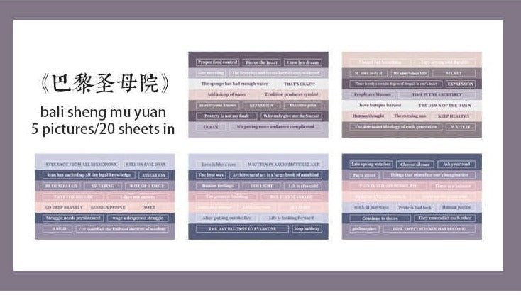 Retro English Library Series Sticker Booklet
