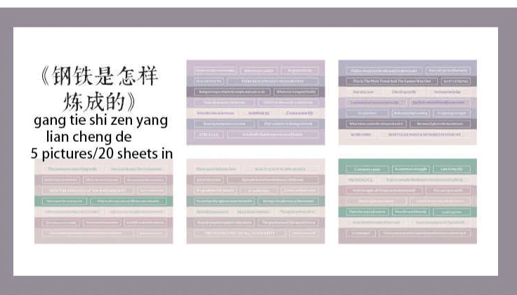 Retro English Library Series Sticker Booklet