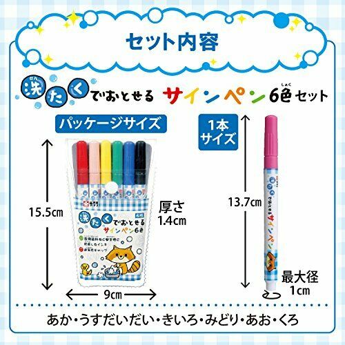 SAKURA Washing Felt-tip pen
