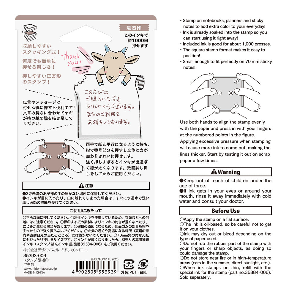 Midori Paintable stamp Pre-inked Goat