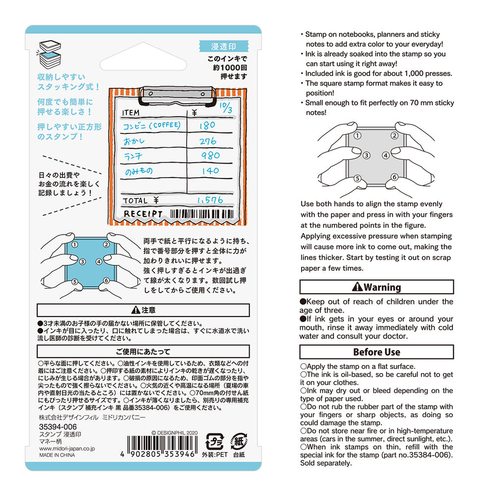 Midori Paintable stamp Pre-inked Money