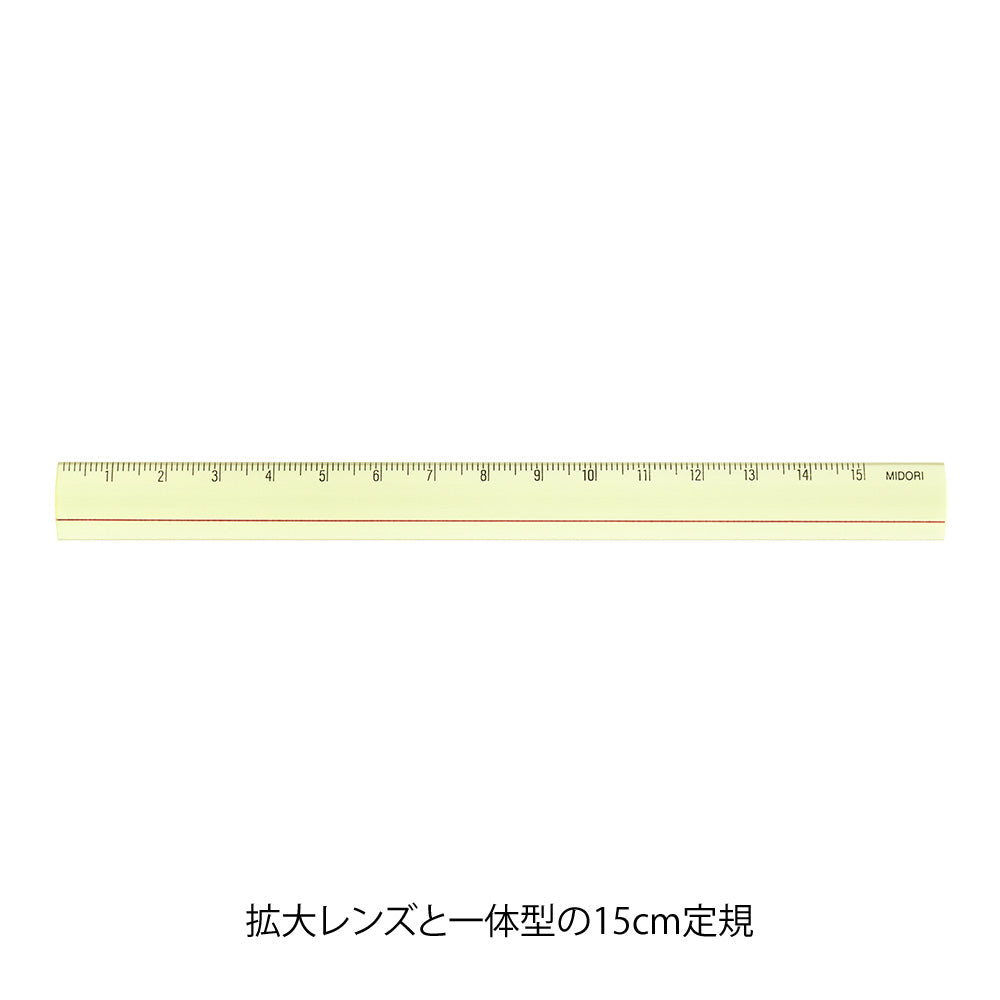Midori Lens Ruler (15cm) Yellow