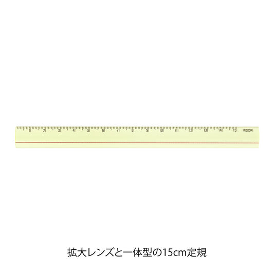 Midori Lens Ruler (15cm) Yellow