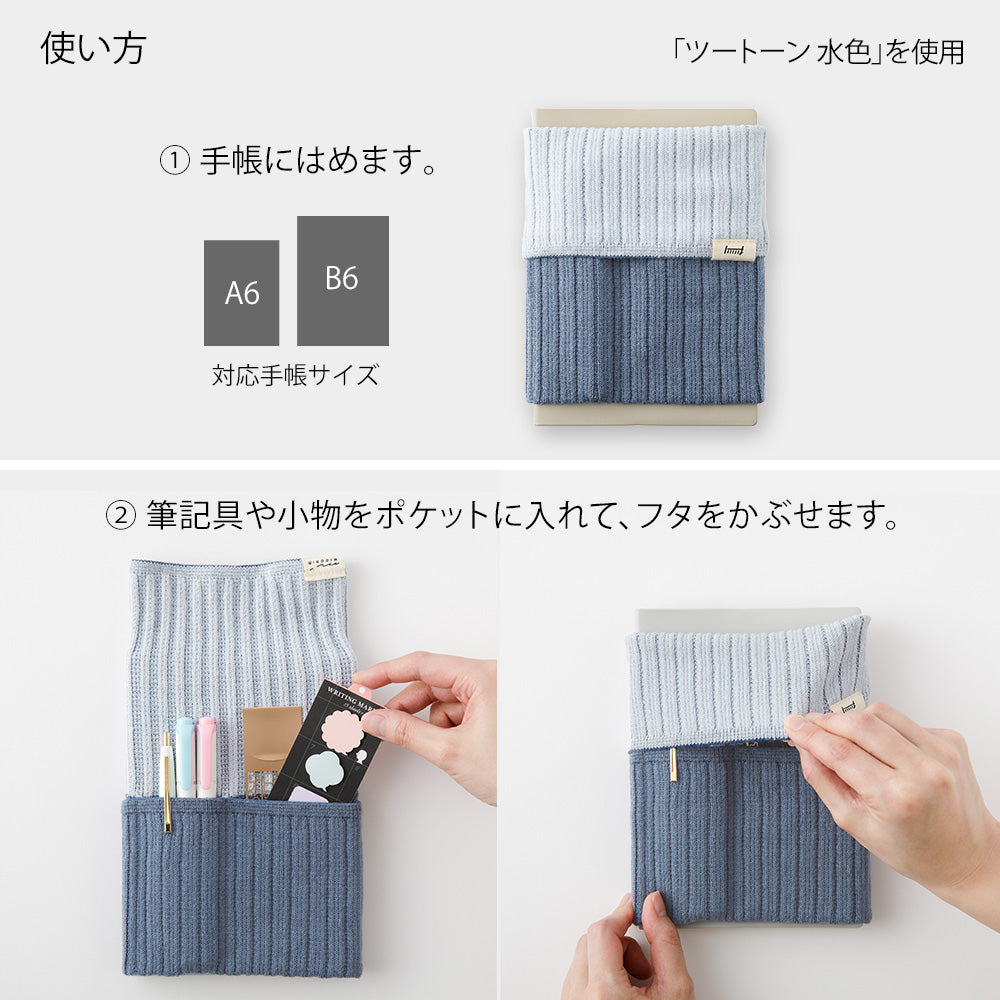 Midori Knitted book band with pockets (A6 ～ B6) Two-Tone Gray