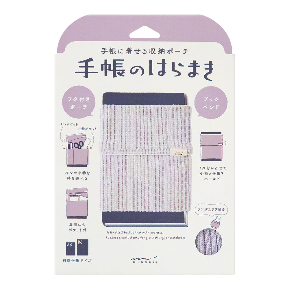 Midori Knitted book band with pockets (A6 ～ B6) Light Purple