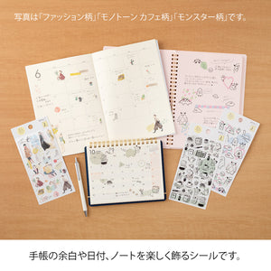 Midori Sticker 2641 Two Sheets Monotone Café