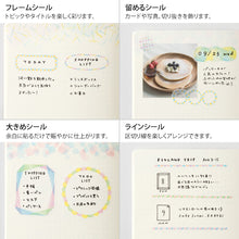 Load image into Gallery viewer, MIDORI Yuru Log Sticker 2 Sheets Watercolor
