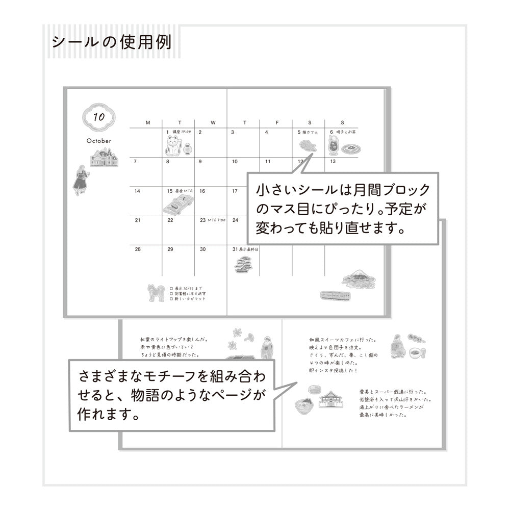 Midori Sticker 2719 Japanese Motifs
