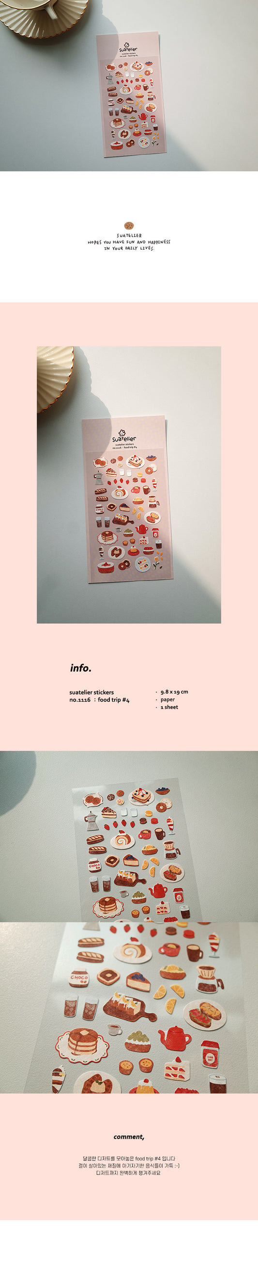 Suatelier no 1116: Food Trip #4 Stickers