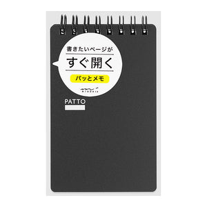 Quick Open Memo Patto Black