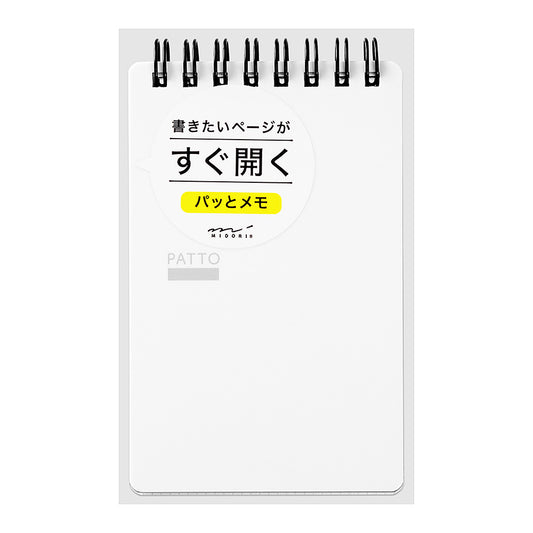 Quick Open Memo Patto White