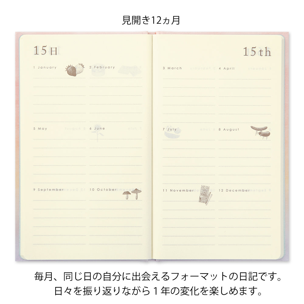 12-Month Diary Gate Pink