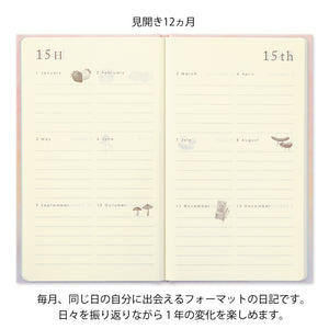 12-Month Diary Gate Pink