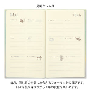 12-Month Diary Gate Green