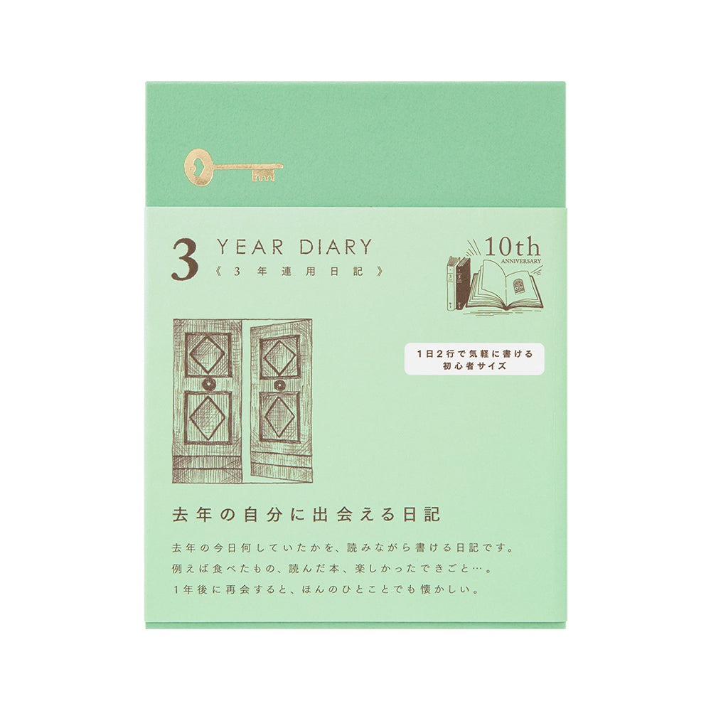 3-Year Diary Gate Mini Green 【Limited Edition】