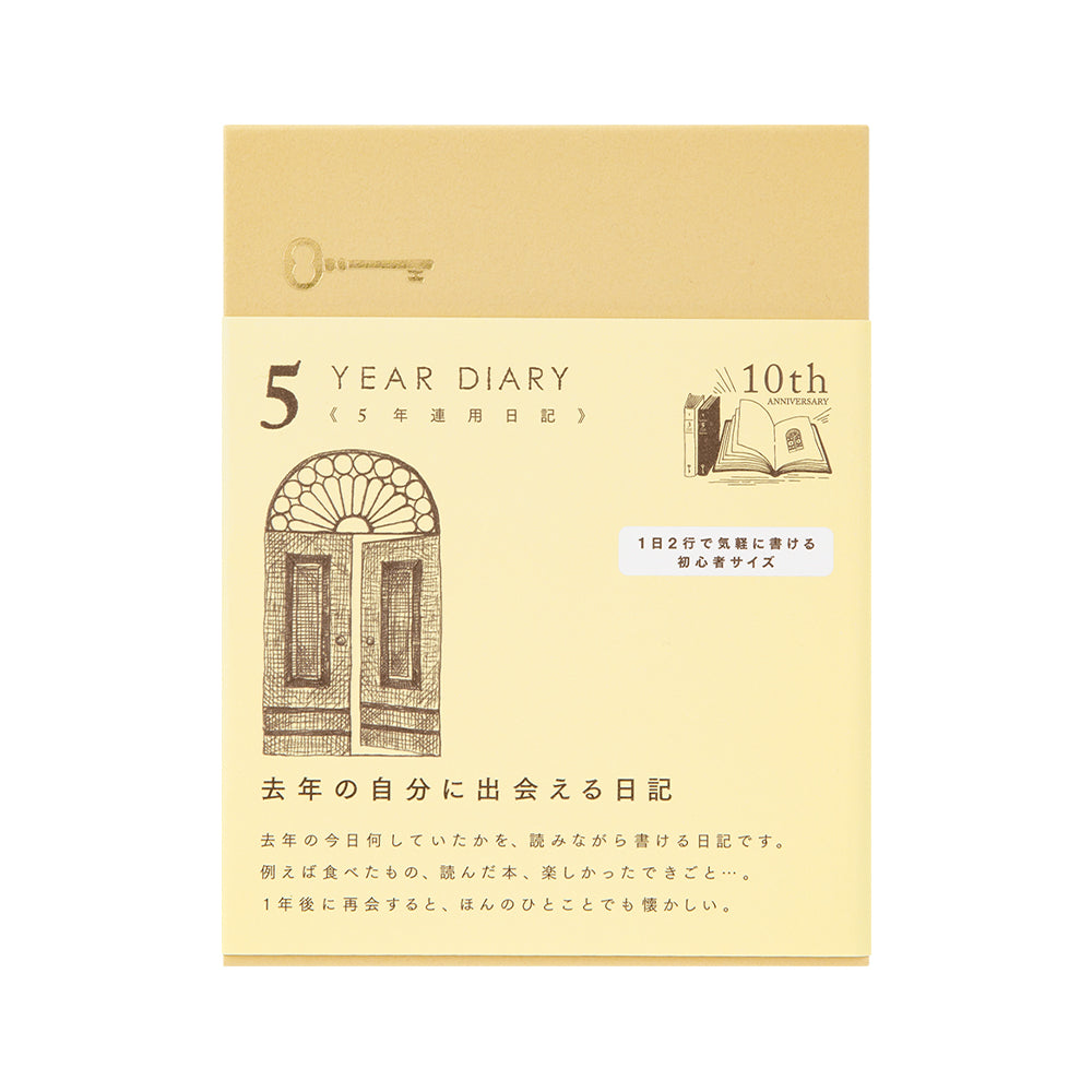 5-Year Diary Gate Mini Beige 【Limited Edition】
