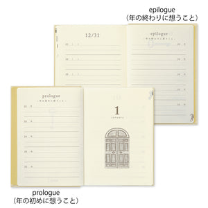 5-Year Diary Gate Mini Beige 【Limited Edition】