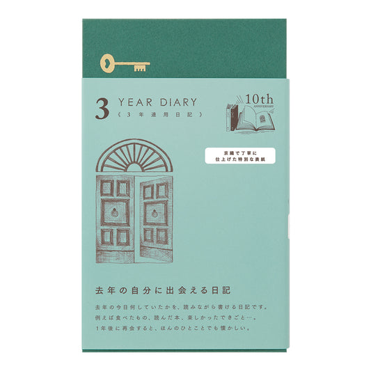 3-Year Diary Gate Kyo-ori 【Limited Edition】