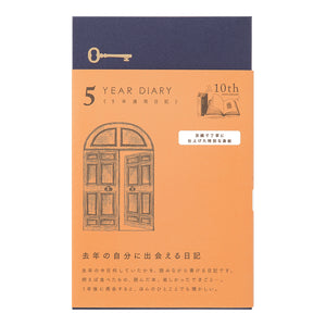 5-Year Diary Gate Kyo-ori 【Limited Edition】