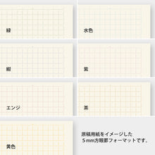 Load image into Gallery viewer, [LIMITED EDITION] MD Notebook Light &lt;A5&gt; Grid 7 Color Set
