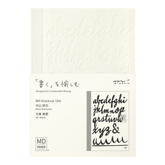 [LIMITED EDITION] MD Notebook(A6) Blank 15th Kenji Nakayama