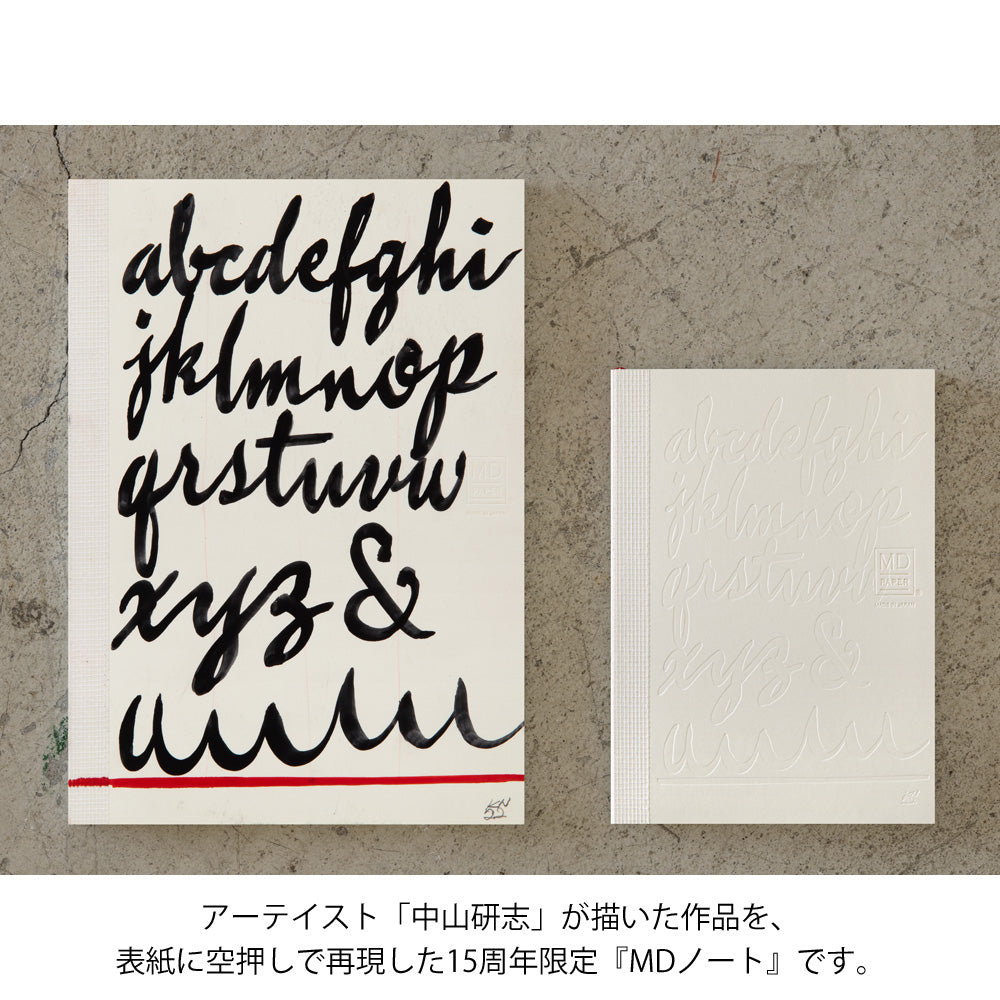 [LIMITED EDITION] MD Notebook(A6) Blank 15th Kenji Nakayama