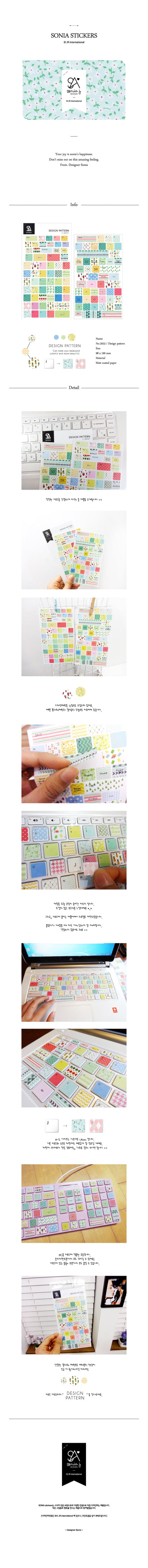 Sonia Project Design Pattern