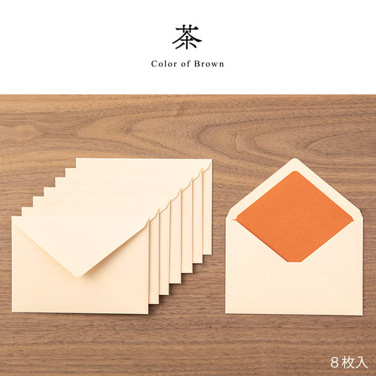 Envelope <162×114mm> Giving a colour Brown