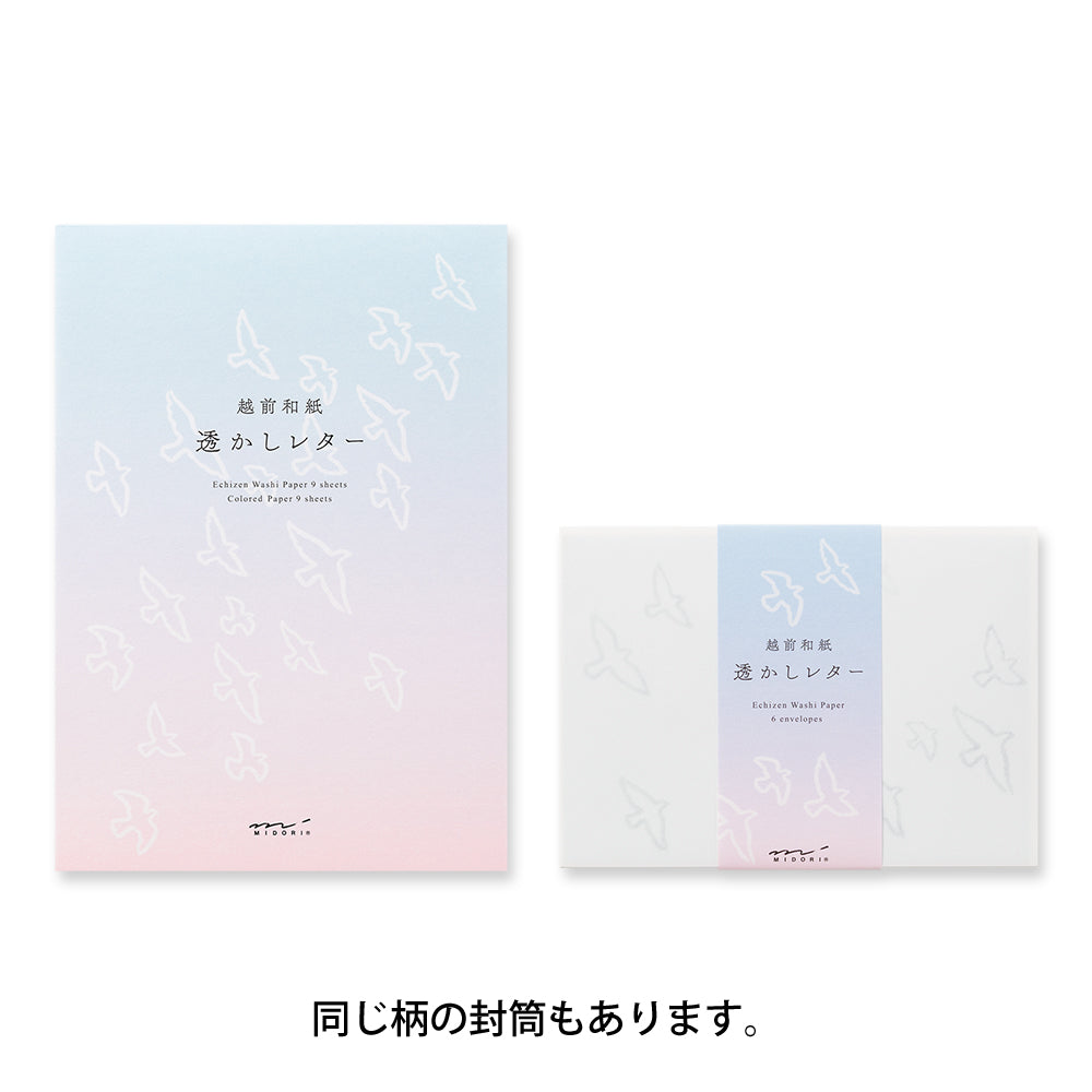 Letter Pad (A5) Watermark Birds