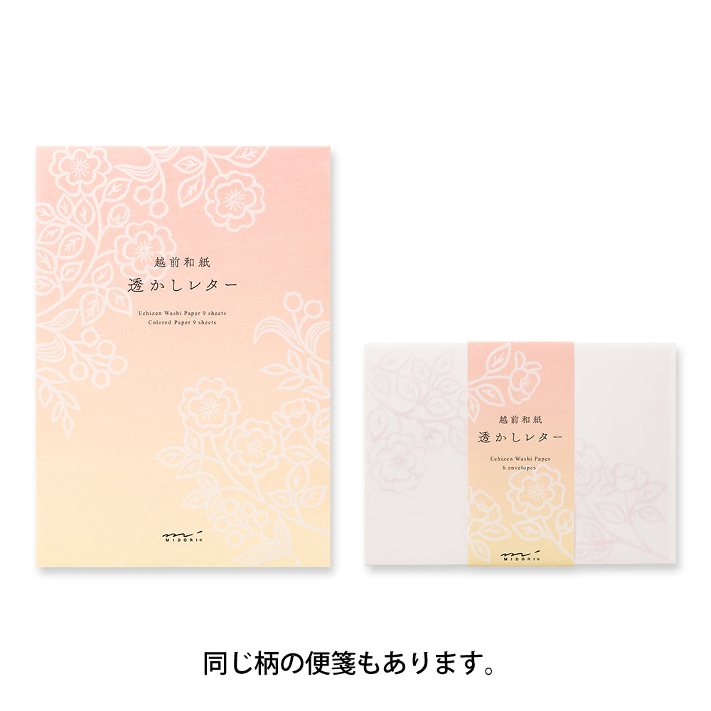 Envelope (162×114mm) Watermark Flowers