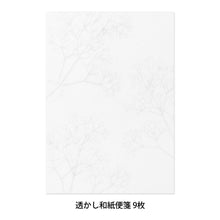 Load image into Gallery viewer, Letter Pad (A5) Watermark Gypsophila / Baby’s Breath
