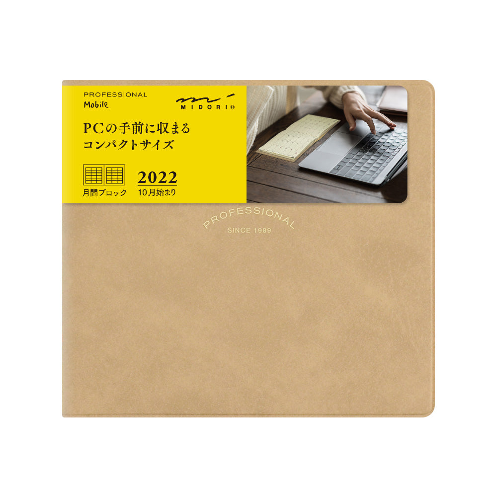Professional Diary PRD Mobile Monthly Block Beige 2022