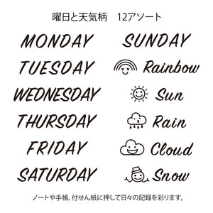 Paintable Stamp Days of the week and Weather