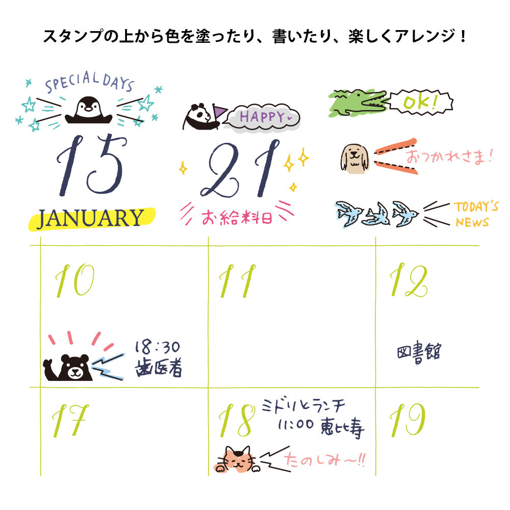 Paintable Stamp Animal speech bubble