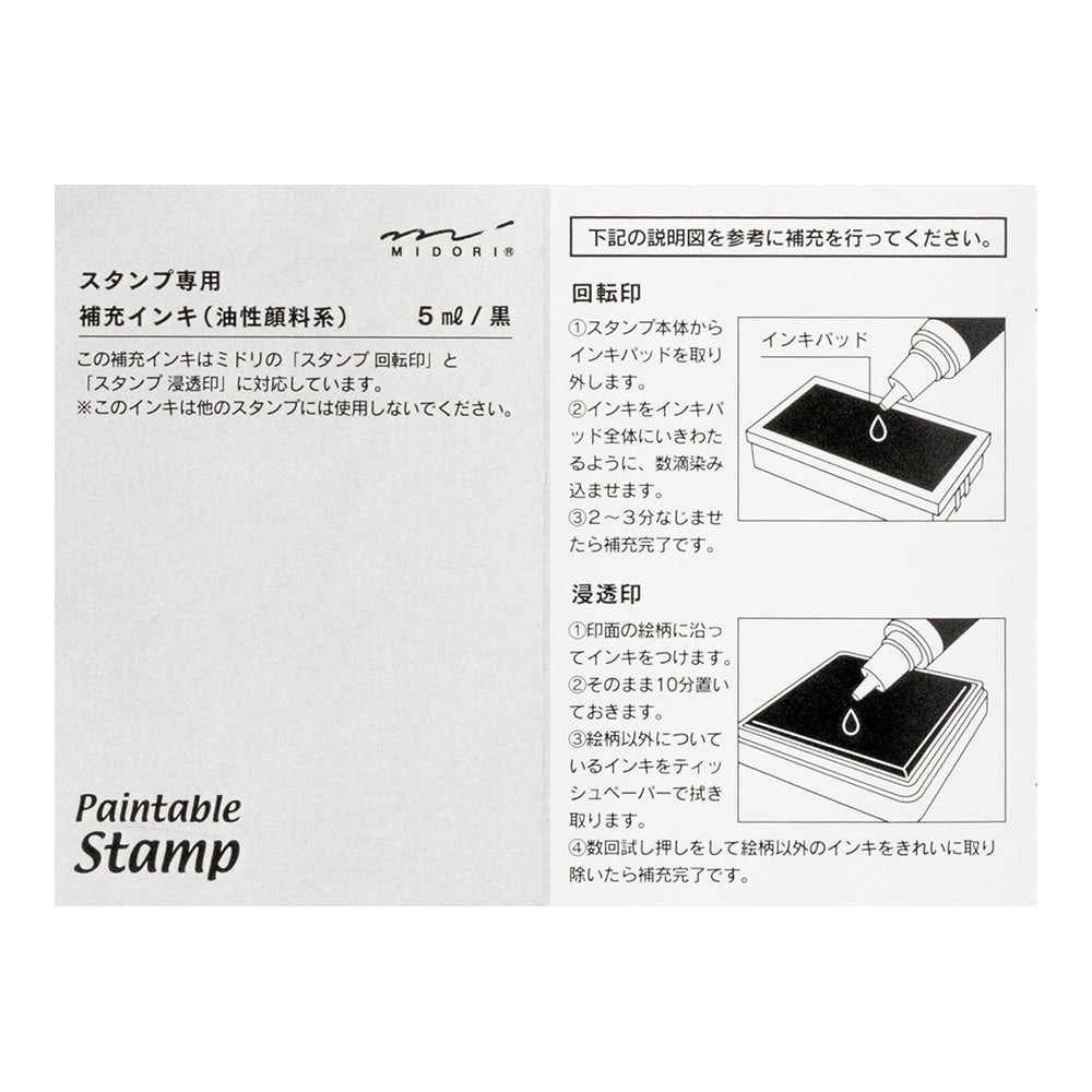 Refill ink Black