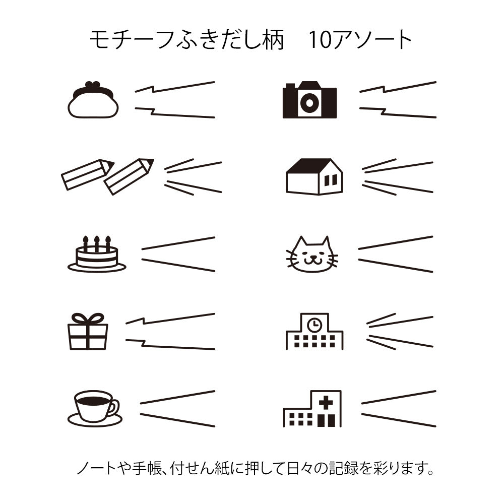 Paintable Stamp Motif Speech Bubble