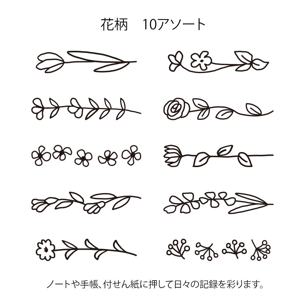 Paintable Rotating Stamp Flower