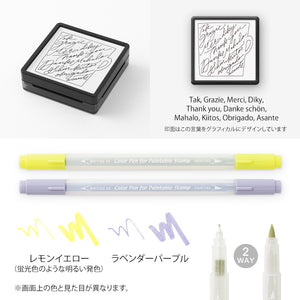 [LIMITED EDITION] Paintable Stamp Kit World Thank You