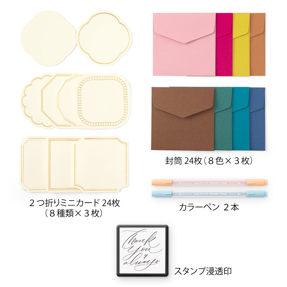 [LIMITED EDITION] Paintable Stamp Kit Thank You