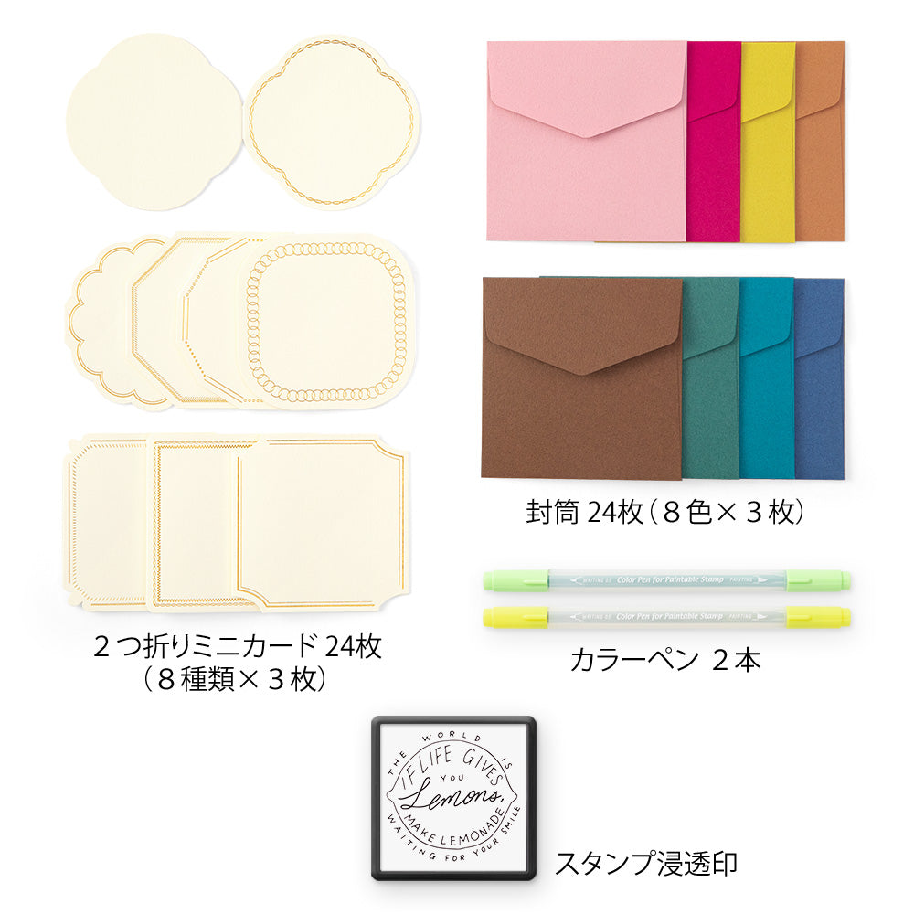 [LIMITED EDITION] Paintable Stamp Kit Lemon