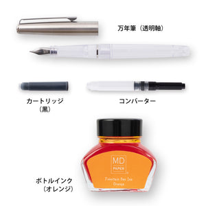 [LIMITED EDITION] MD Fountain Pen With Bottled Ink Orange