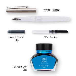 [LIMITED EDITION] MD Fountain Pen With Bottled Ink Blue