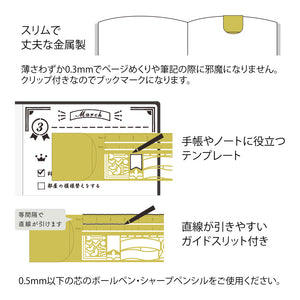 Clip Ruler Decorative pattern