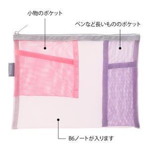 Pen & Tool Pouch Mesh Pink