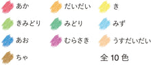 Load image into Gallery viewer, Kokuyo Clear Crayon - 10 Colour Set
