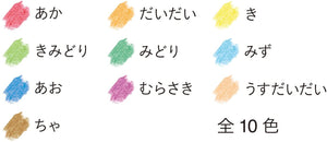 Kokuyo Clear Crayon - 10 Colour Set